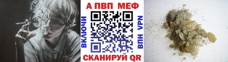 Купить  Обоянь  Alfa_PVP VHQ 