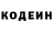 Кодеин напиток Lean (лин) Raikul Tashibaeva