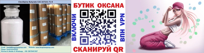 Бутират вода  Купить где  Обоянь 