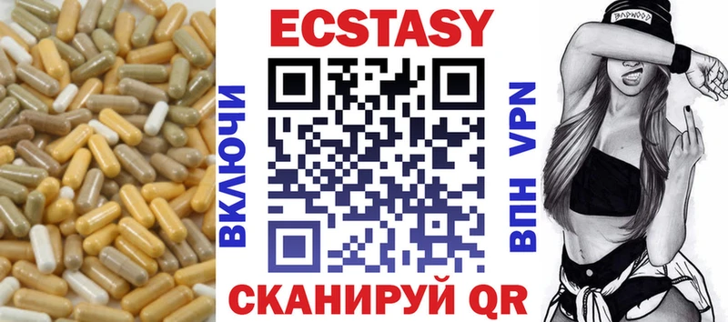 Купить закладки Обоянь ЭКСТАЗИ Дубай