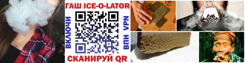 Купить где  Обоянь  ГАШИШ Изолятор 
