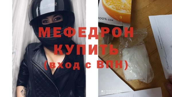 мяу мяу кристалл Ельня