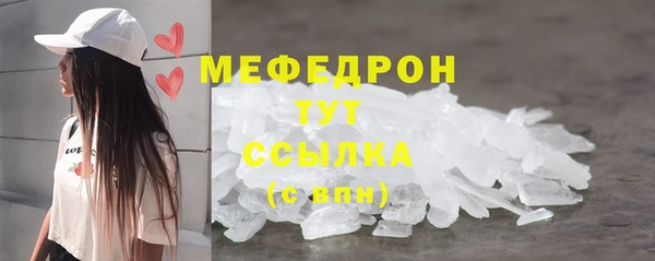 мяу мяу кристалл Ельня