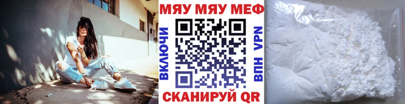 Купить  Обоянь  МЯУ-МЯУ мука 