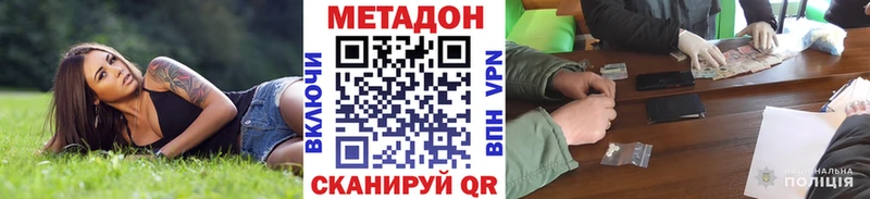 МЕТАДОН methadone  Купить  Обоянь 